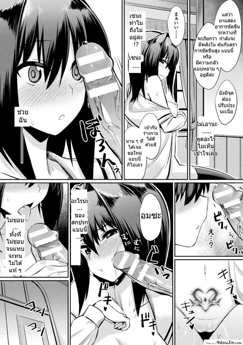 อ่านโดจิน สติกเกอร์ตราสเน่ห์ [yasu] Ochita Yakata to Ojou-sama แปลไทย หน้าที่ 7