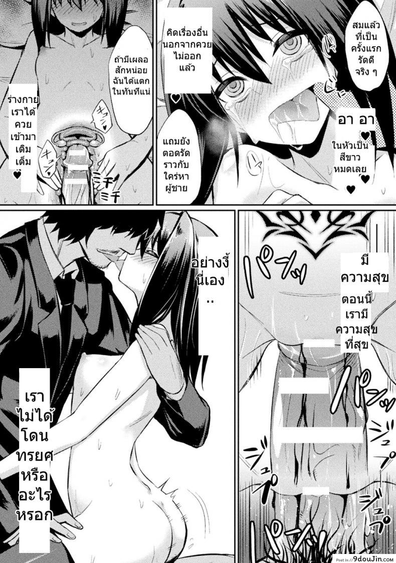 อ่านโดจิน สติกเกอร์ตราสเน่ห์ [yasu] Ochita Yakata to Ojou-sama แปลไทย หน้าที่ 18