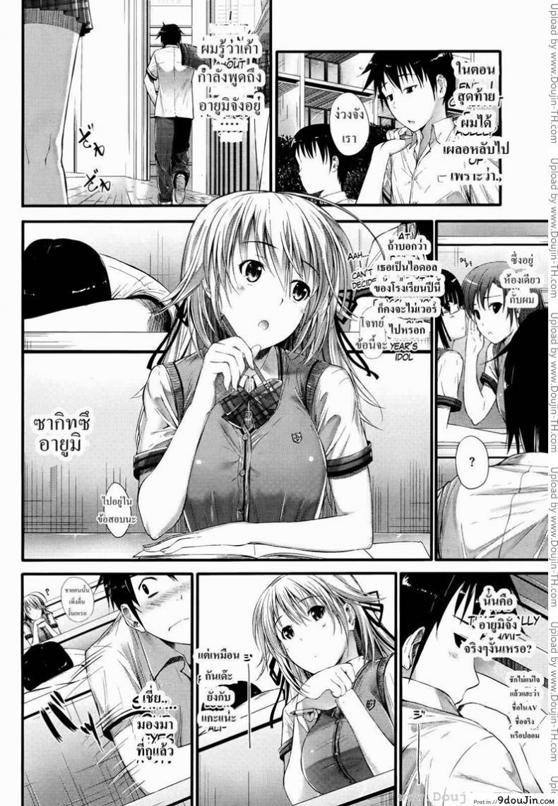 อ่านโดจิน รุนแรงจังเลย [Mikuni Mizuki] Adult Video Heart (Mizuki Mikuni) หน้าที่ 2