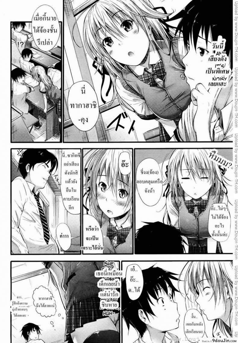 อ่านโดจิน รุนแรงจังเลย [Mikuni Mizuki] Adult Video Heart (Mizuki Mikuni) หน้าที่ 4