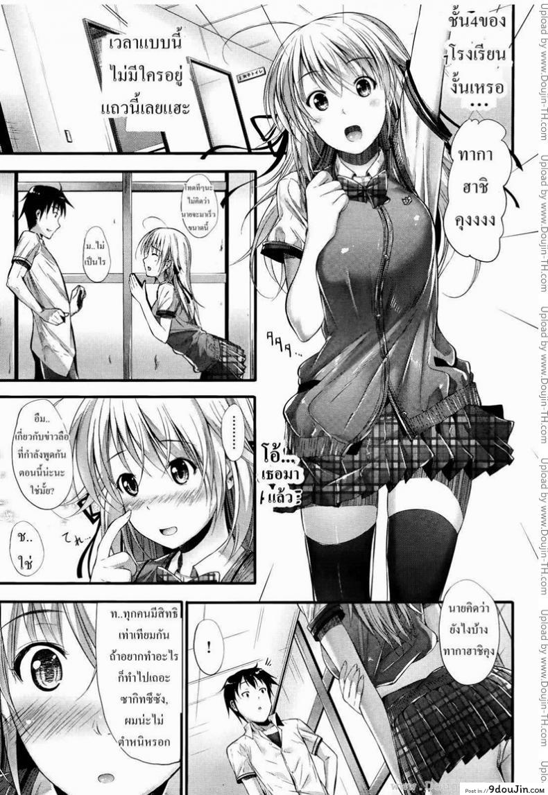 อ่านโดจิน รุนแรงจังเลย [Mikuni Mizuki] Adult Video Heart (Mizuki Mikuni) หน้าที่ 5