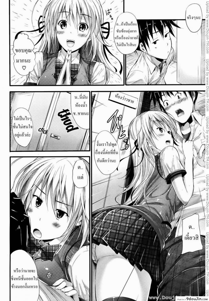 อ่านโดจิน รุนแรงจังเลย [Mikuni Mizuki] Adult Video Heart (Mizuki Mikuni) หน้าที่ 6