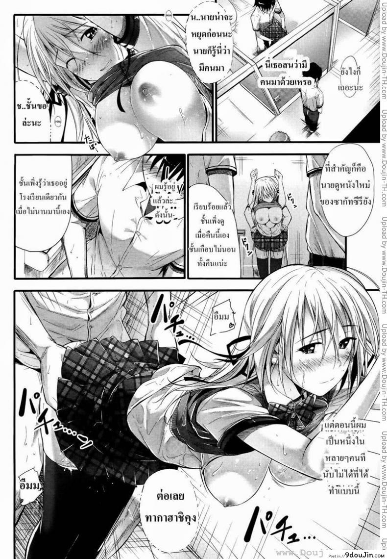อ่านโดจิน รุนแรงจังเลย [Mikuni Mizuki] Adult Video Heart (Mizuki Mikuni) แปลไทย หน้าที่ 12