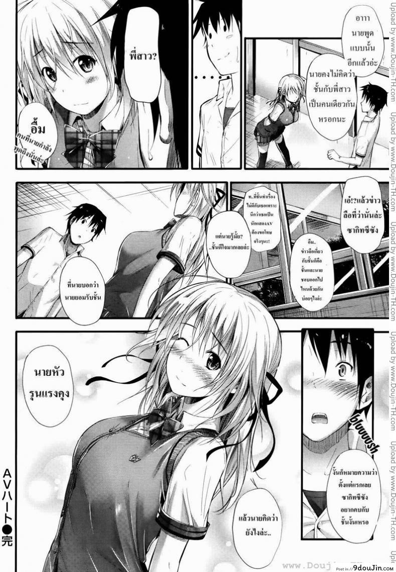 อ่านโดจิน รุนแรงจังเลย [Mikuni Mizuki] Adult Video Heart (Mizuki Mikuni) แปลไทย หน้าที่ 18