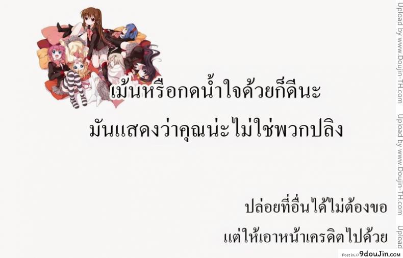 อ่านโดจิน รุนแรงจังเลย [Mikuni Mizuki] Adult Video Heart (Mizuki Mikuni) แปลไทย หน้าที่ 19