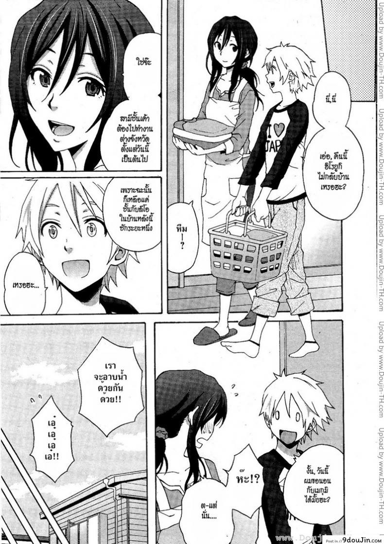 อ่านโดจิน สาวน้อยแสบพันธ์เอ็กซ์ [Coelacanth] BAD COMMUNICATION หน้าที่ 3
