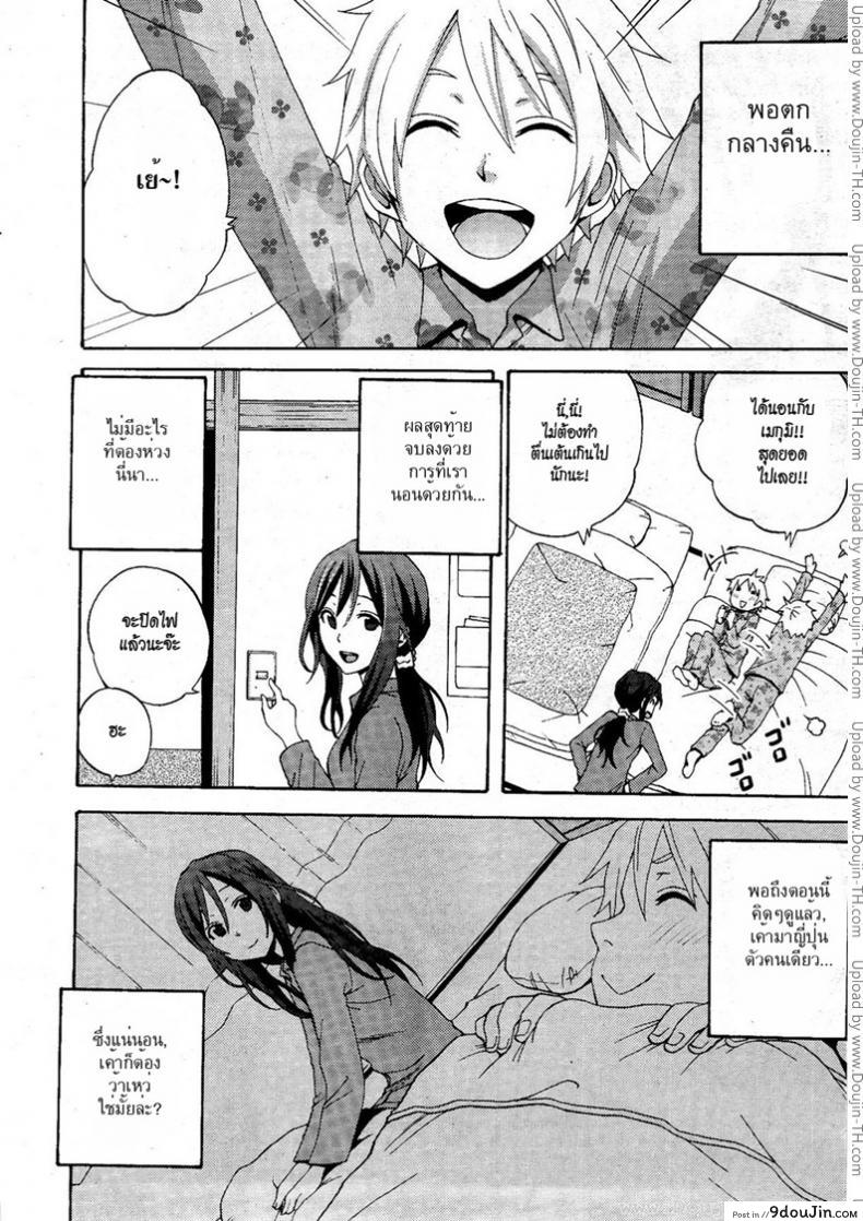 อ่านโดจิน สาวน้อยแสบพันธ์เอ็กซ์ [Coelacanth] BAD COMMUNICATION หน้าที่ 4