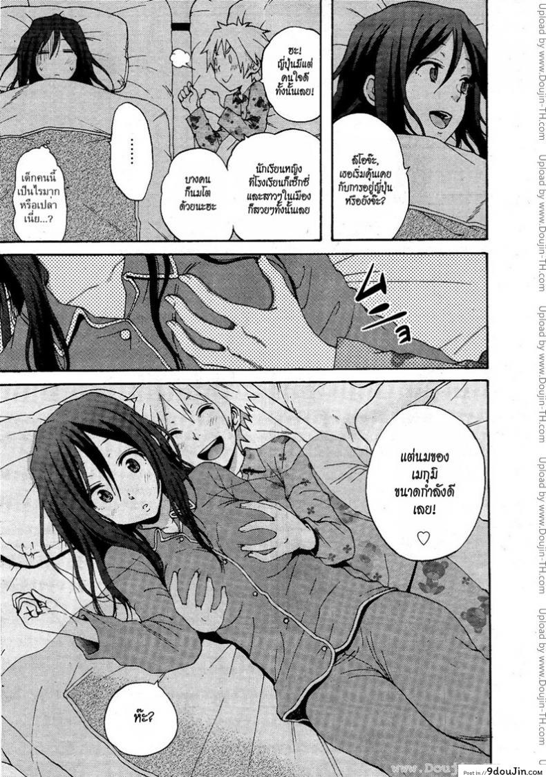 อ่านโดจิน สาวน้อยแสบพันธ์เอ็กซ์ [Coelacanth] BAD COMMUNICATION หน้าที่ 5