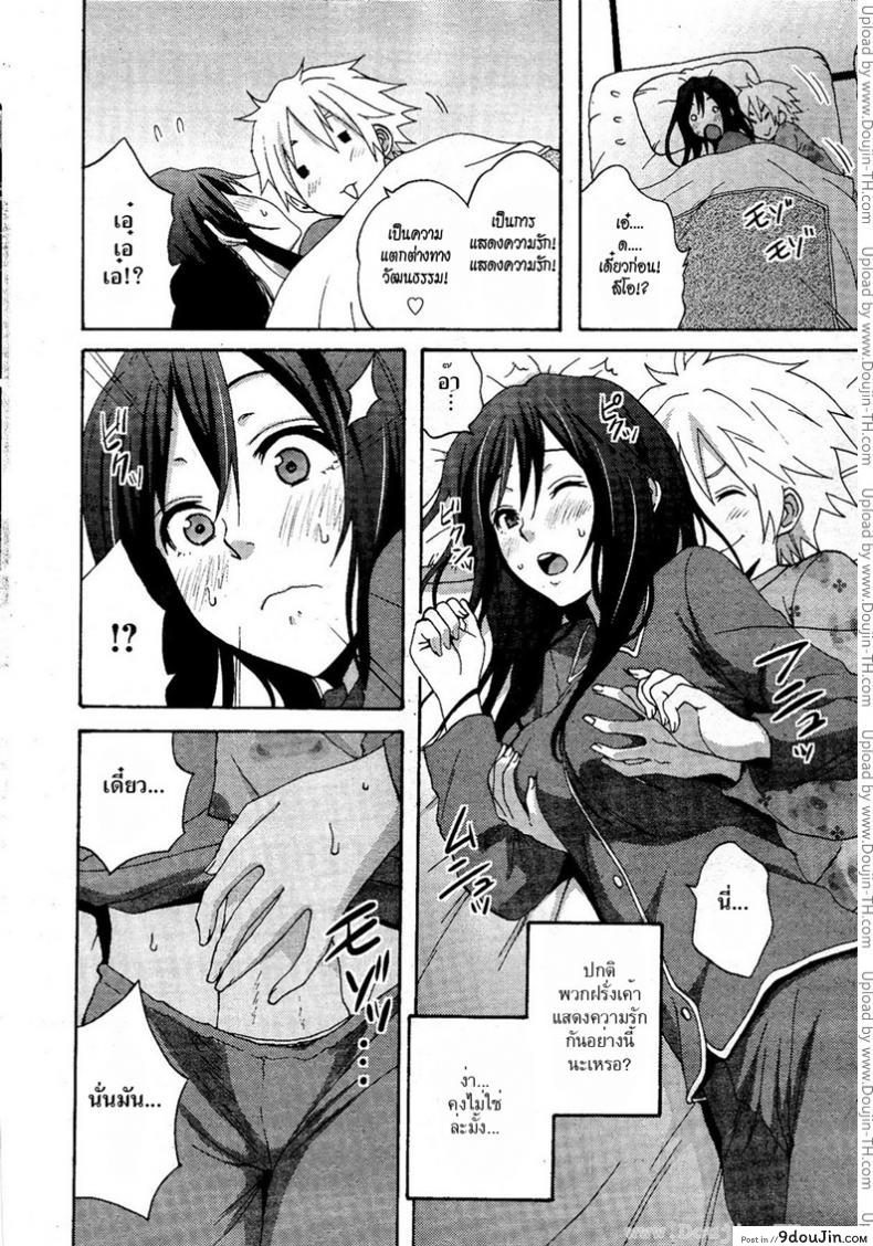 อ่านโดจิน สาวน้อยแสบพันธ์เอ็กซ์ [Coelacanth] BAD COMMUNICATION อ่านฟรี หน้าที่ 6