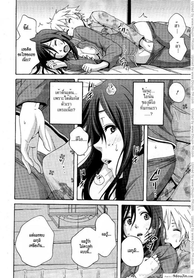 อ่านโดจิน สาวน้อยแสบพันธ์เอ็กซ์ [Coelacanth] BAD COMMUNICATION อ่านฟรี หน้าที่ 8