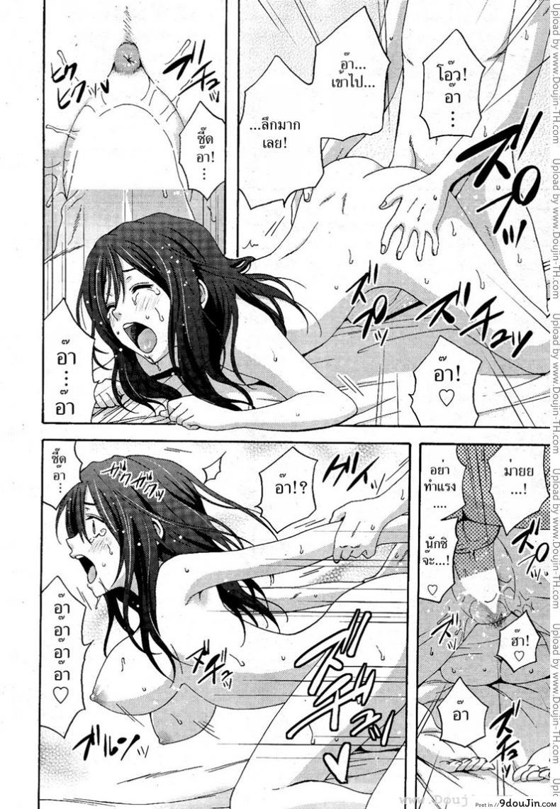 อ่านโดจิน สาวน้อยแสบพันธ์เอ็กซ์ [Coelacanth] BAD COMMUNICATION อ่านฟรี หน้าที่ 14