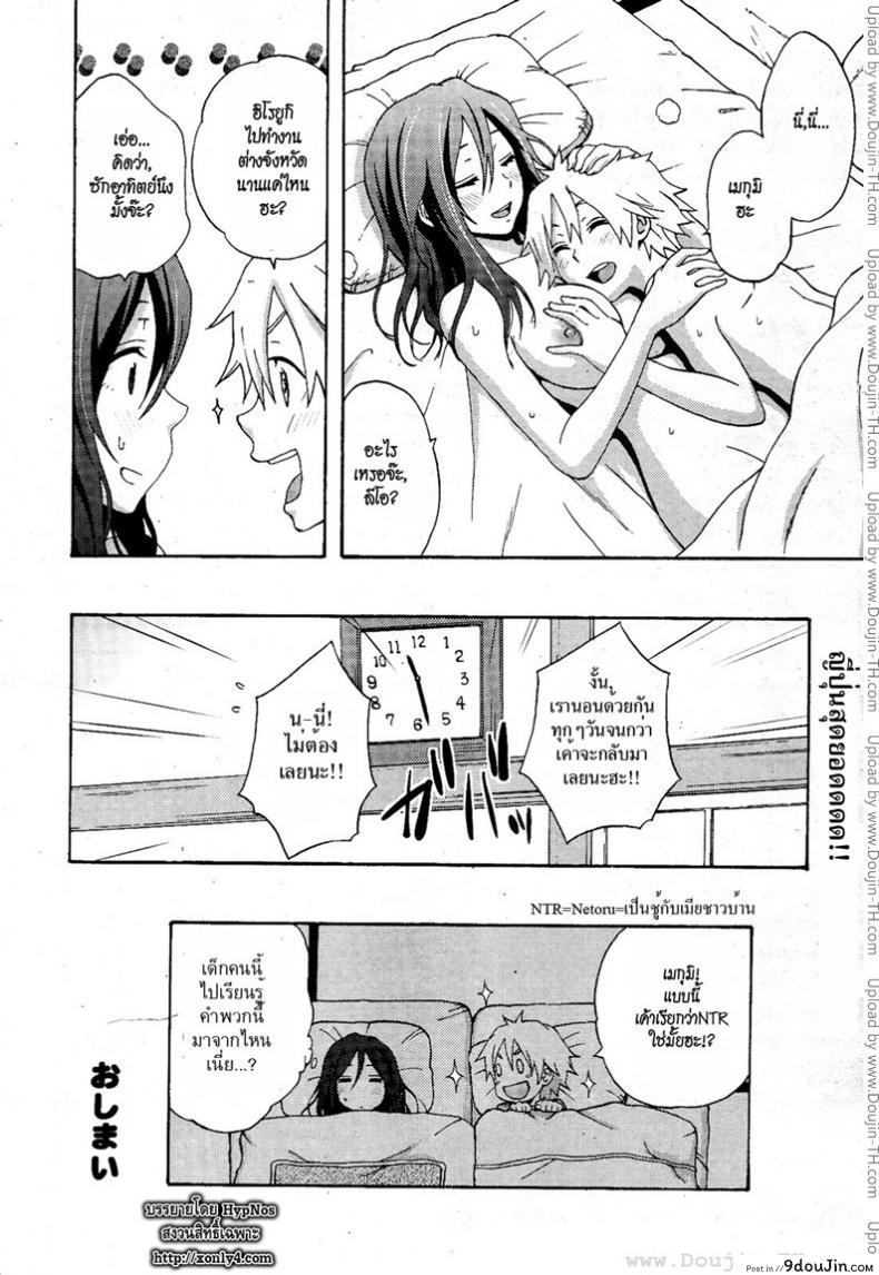 อ่านโดจิน สาวน้อยแสบพันธ์เอ็กซ์ [Coelacanth] BAD COMMUNICATION อ่านฟรี หน้าที่ 18