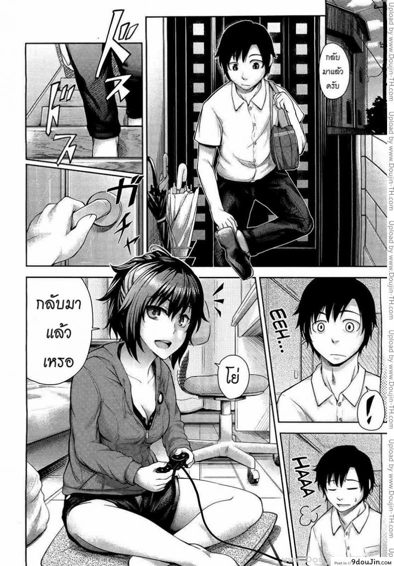 อ่านโดจิน พี่สาวจอมเจ้าเล่ห์ [Umezawa Takeki] Their Night Together… หน้าที่ 2