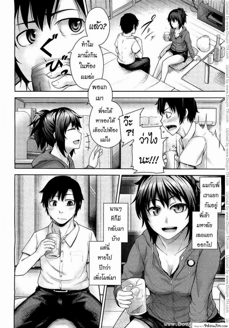 อ่านโดจิน Their Night Together… [Umezawa Takeki] พี่สาวจอมเจ้าเล่ห์ แปลไทย หน้าที่ 4