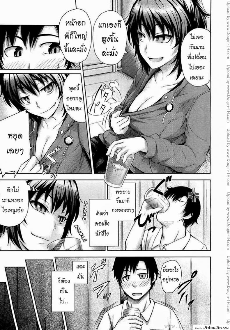 อ่านโดจิน Their Night Together… [Umezawa Takeki] พี่สาวจอมเจ้าเล่ห์ แปลไทย หน้าที่ 5