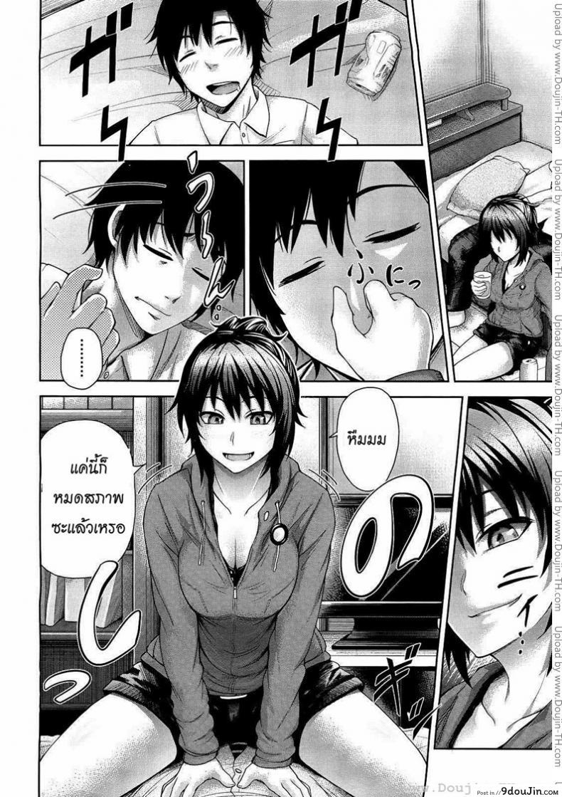 อ่านโดจิน Their Night Together… [Umezawa Takeki] พี่สาวจอมเจ้าเล่ห์ แปลไทย หน้าที่ 6
