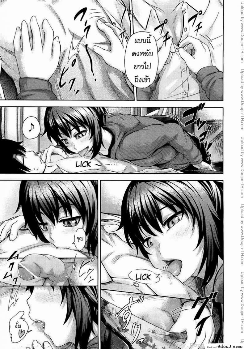 อ่านโดจิน Their Night Together… [Umezawa Takeki] พี่สาวจอมเจ้าเล่ห์ แปลไทย หน้าที่ 7