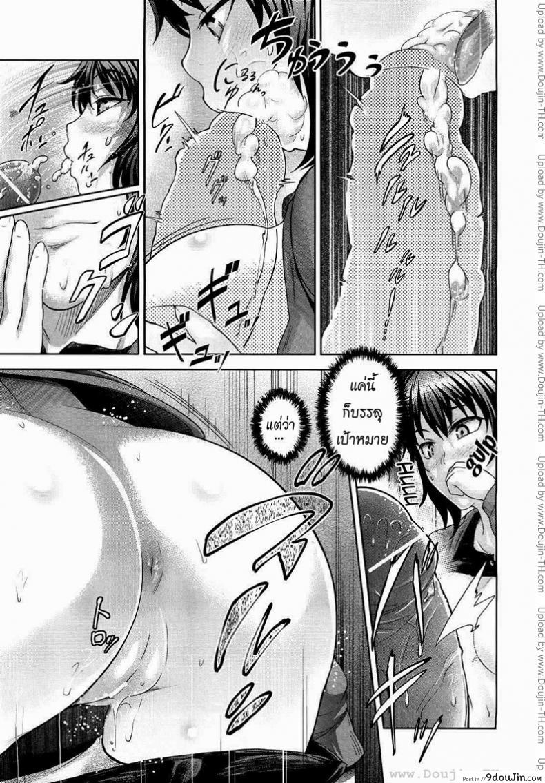 อ่านโดจิน Their Night Together… [Umezawa Takeki] พี่สาวจอมเจ้าเล่ห์ แปลไทย หน้าที่ 11