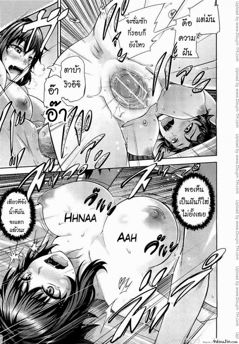 อ่านโดจิน Their Night Together… [Umezawa Takeki] พี่สาวจอมเจ้าเล่ห์ แปลไทย หน้าที่ 19