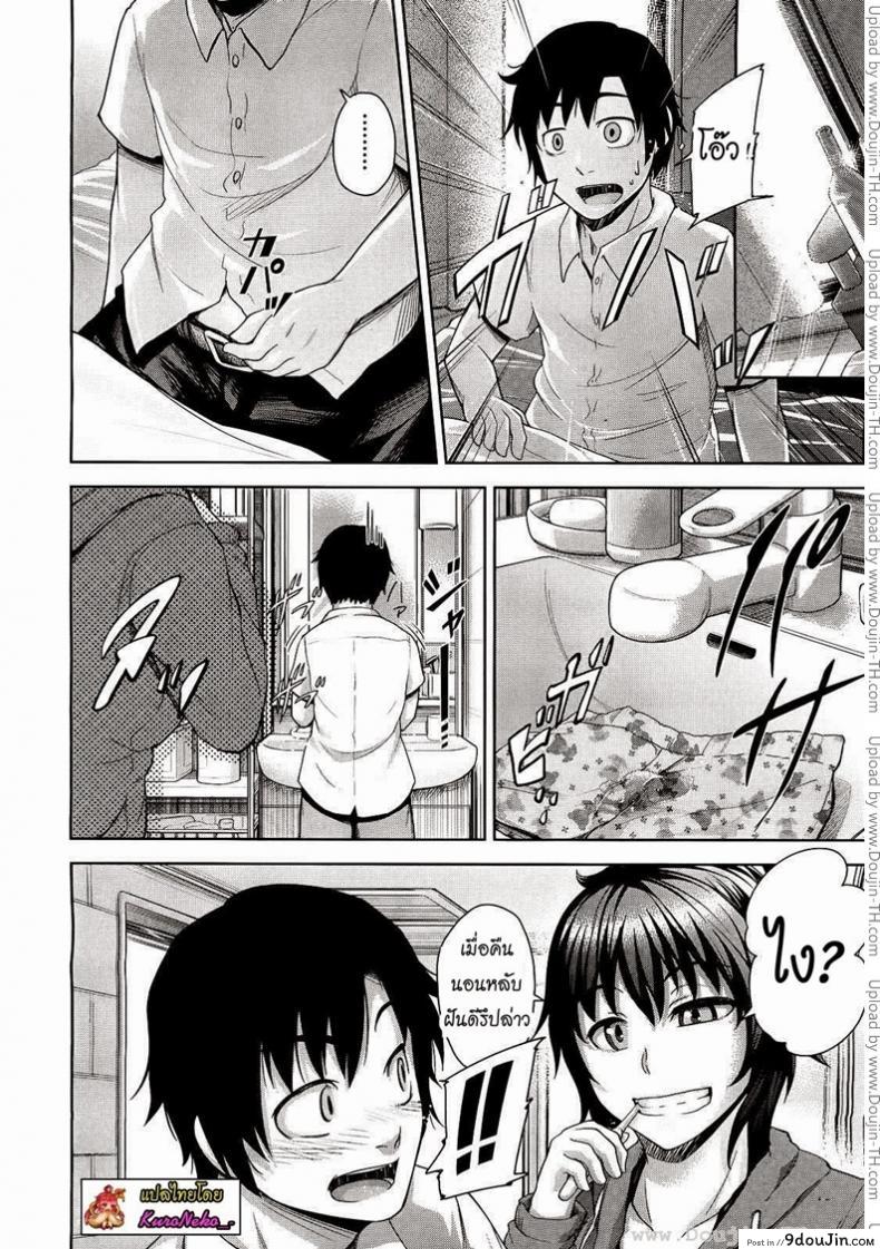 อ่านโดจิน Their Night Together… [Umezawa Takeki] พี่สาวจอมเจ้าเล่ห์ แปลไทย หน้าที่ 23
