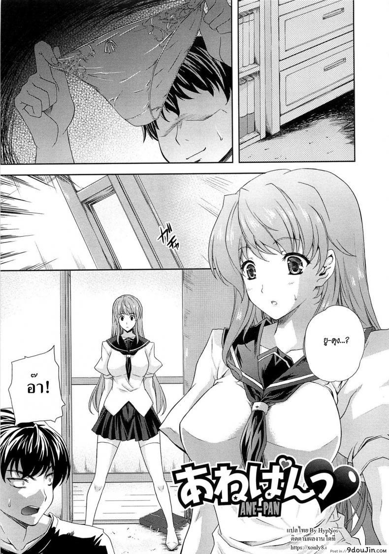 ดัดนิสัยดมเกงใน [Nanase Mizuho] Aneman Ch.5