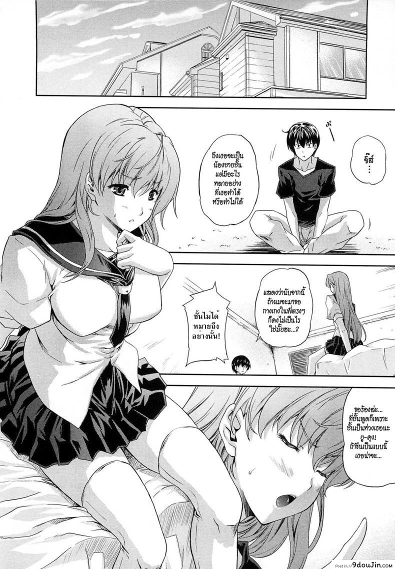 อ่านโดจิน ดัดนิสัยดมเกงใน [Nanase Mizuho] Aneman Ch.5 หน้าที่ 2
