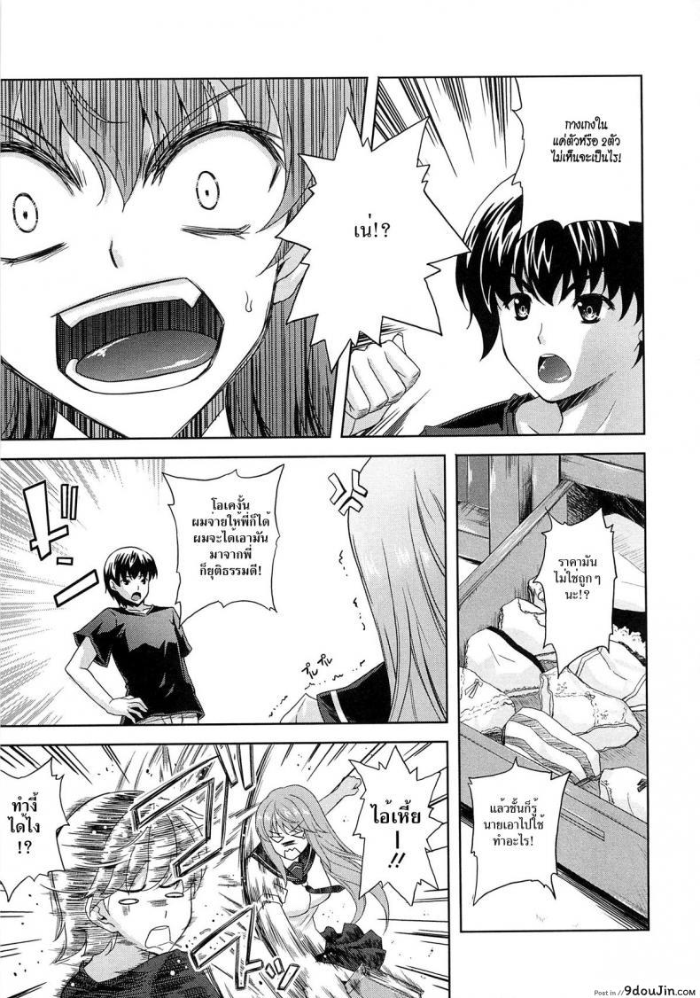 อ่านโดจิน ดัดนิสัยดมเกงใน [Nanase Mizuho] Aneman Ch.5 หน้าที่ 3