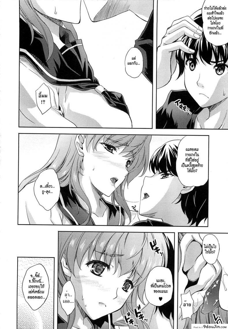 อ่านโดจิน ดัดนิสัยดมเกงใน [Nanase Mizuho] Aneman Ch.5 อ่านฟรี หน้าที่ 4