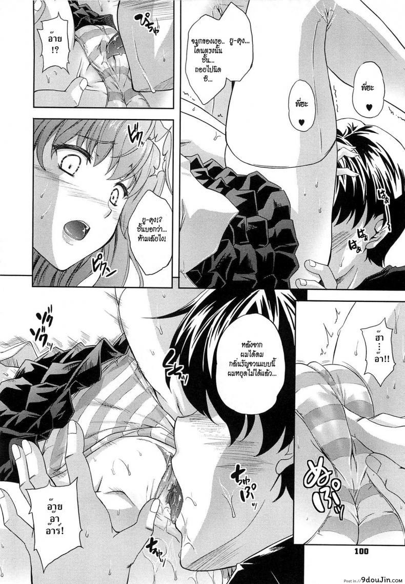 อ่านโดจิน ดัดนิสัยดมเกงใน [Nanase Mizuho] Aneman Ch.5 อ่านฟรี หน้าที่ 6