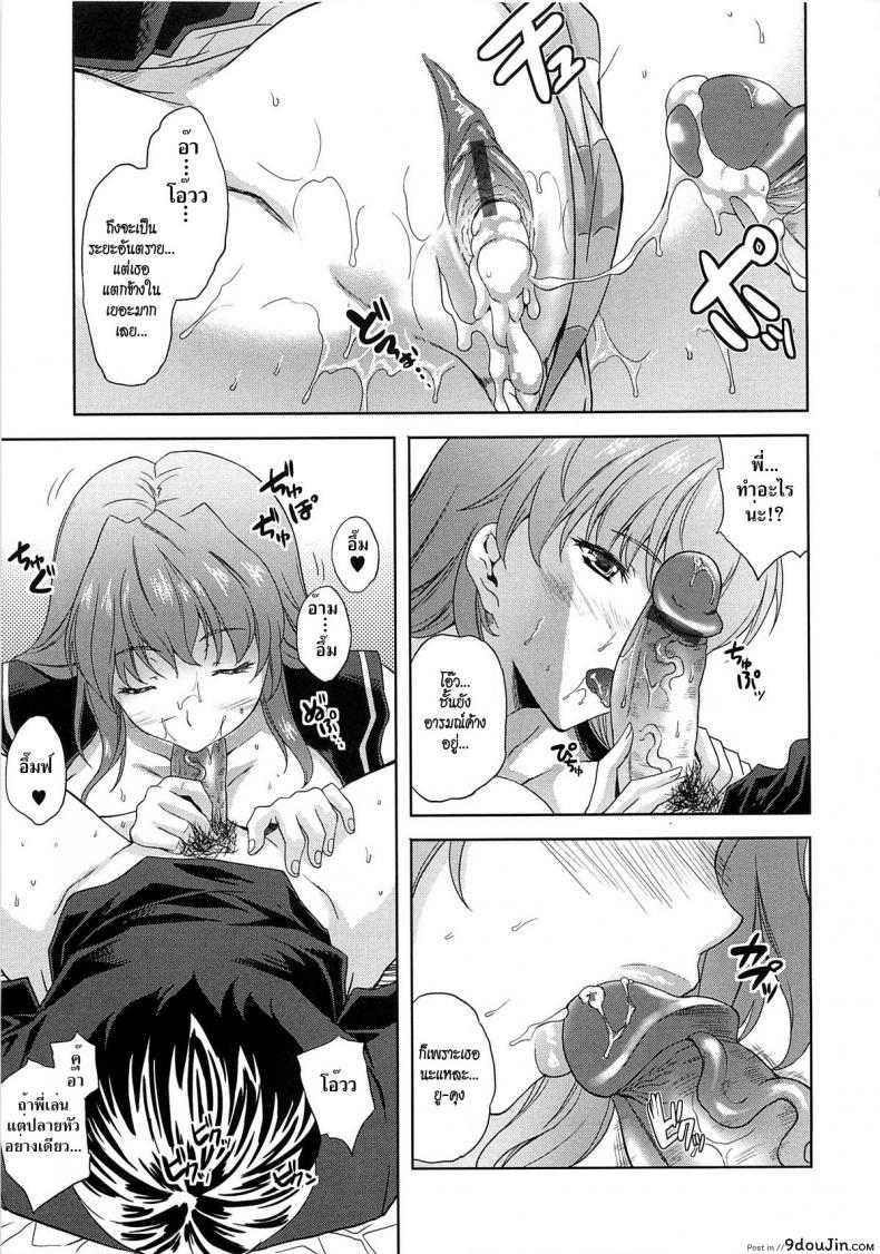 อ่านโดจิน ดัดนิสัยดมเกงใน [Nanase Mizuho] Aneman Ch.5 อ่านฟรี หน้าที่ 13