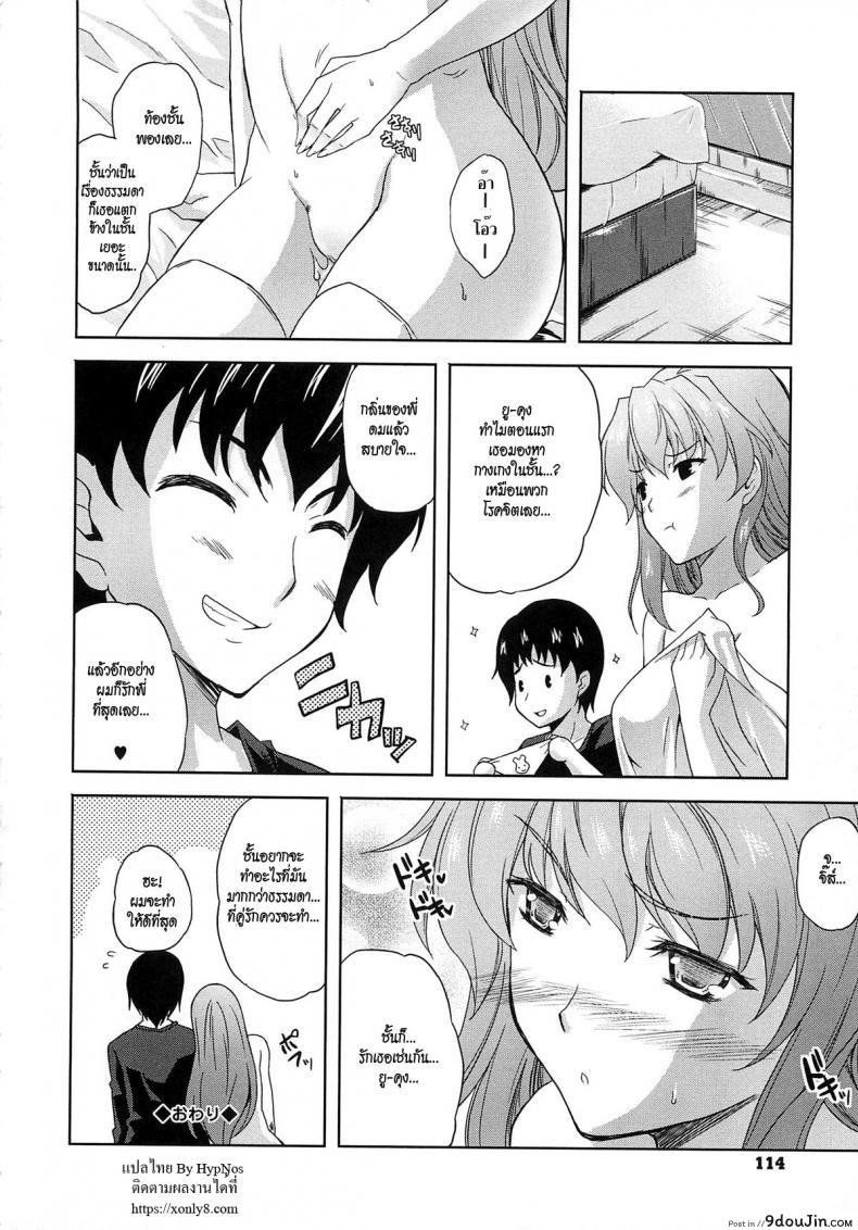 อ่านโดจิน ดัดนิสัยดมเกงใน [Nanase Mizuho] Aneman Ch.5 อ่านฟรี หน้าที่ 20