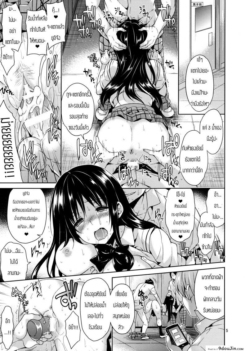 อ่านโดจิน การข่มขืนโคเทงาว่า [Narusawa Sora] Kotegawa Ryoujoku – Yuuki Rito Souguuhen หน้าที่ 2