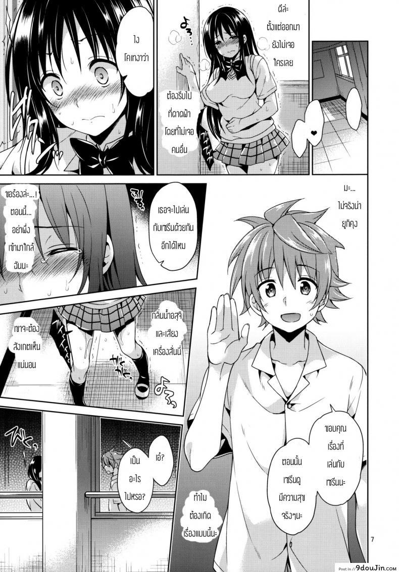 อ่านโดจิน การข่มขืนโคเทงาว่า [Narusawa Sora] Kotegawa Ryoujoku – Yuuki Rito Souguuhen แปลไทย หน้าที่ 4