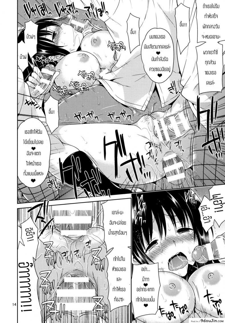 อ่านโดจิน การข่มขืนโคเทงาว่า [Narusawa Sora] Kotegawa Ryoujoku – Yuuki Rito Souguuhen แปลไทย หน้าที่ 11