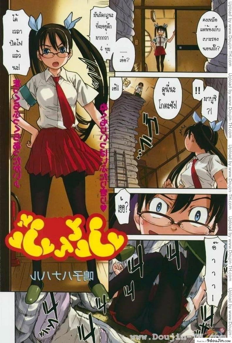 อ่านโดจิน ได้เสียเพราะประตูปิด [Naruko Hanaharu] Futon Mania Club? หน้าที่ 2