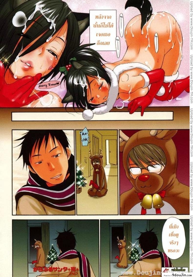 อ่านโดจิน ซานต้าจัง [Inuburo] Colorful Santa แปลไทย หน้าที่ 7