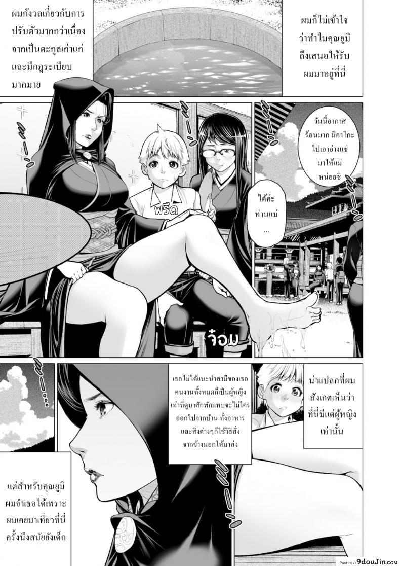 อ่านโดจิน ผู้สืบทอดคนสุดท้าย [Minamida Usuke] Home Of Seclusion หน้าที่ 3