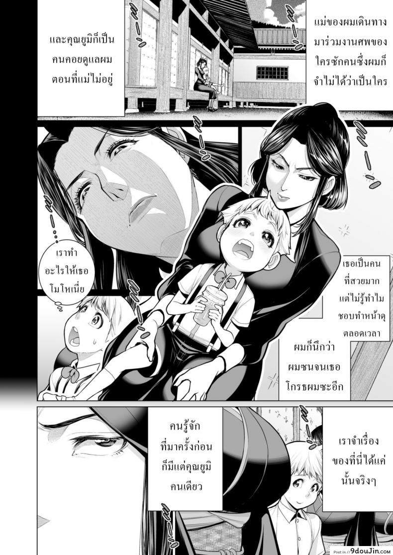 อ่านโดจิน ผู้สืบทอดคนสุดท้าย [Minamida Usuke] Home Of Seclusion หน้าที่ 4