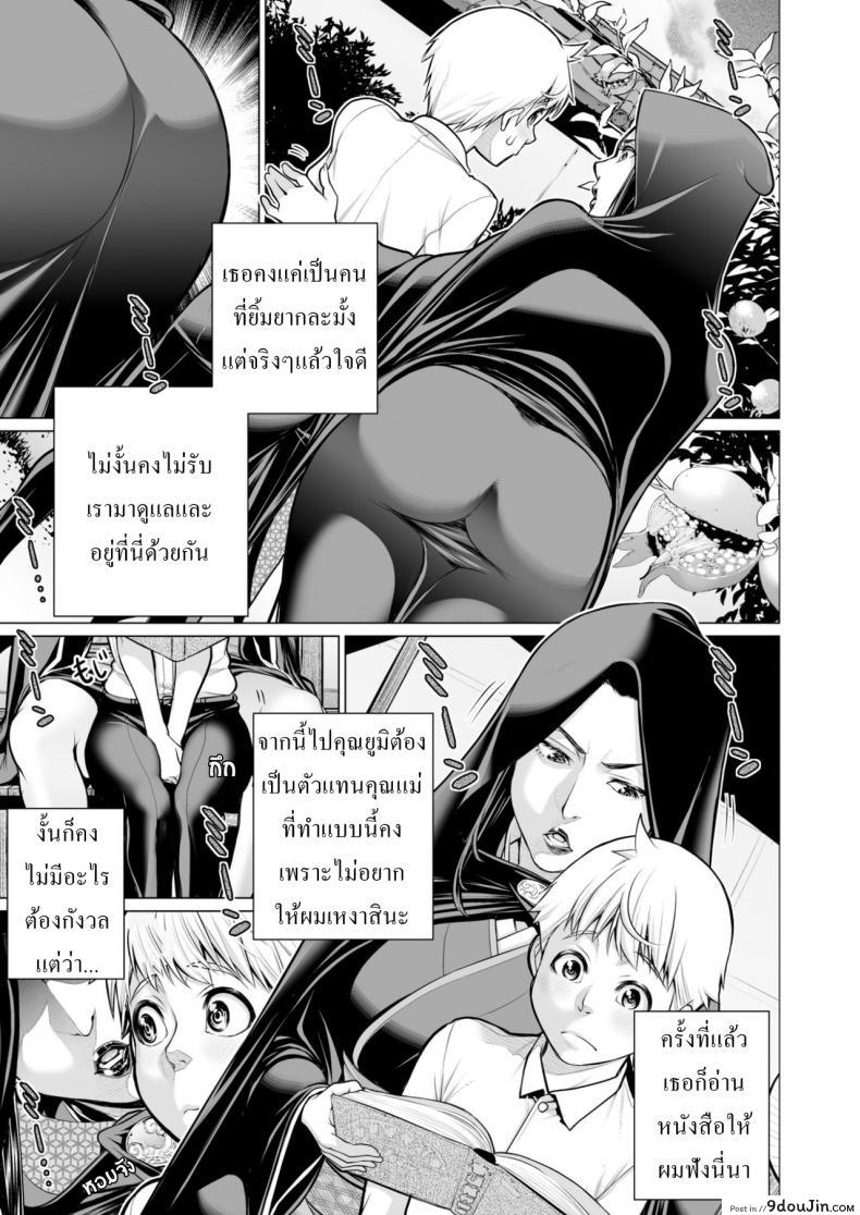 อ่านโดจิน ผู้สืบทอดคนสุดท้าย [Minamida Usuke] Home Of Seclusion หน้าที่ 5