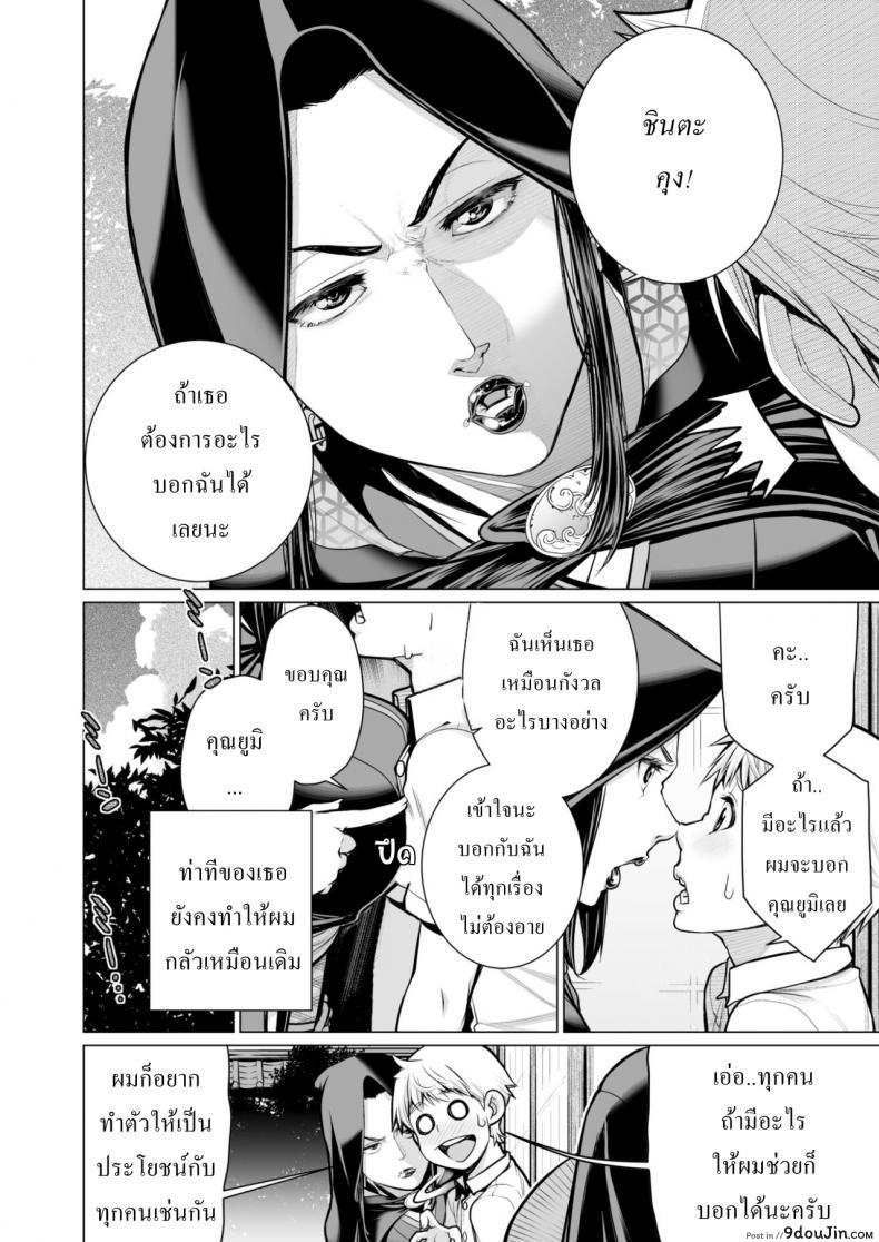 อ่านโดจิน ผู้สืบทอดคนสุดท้าย [Minamida Usuke] Home Of Seclusion หน้าที่ 6