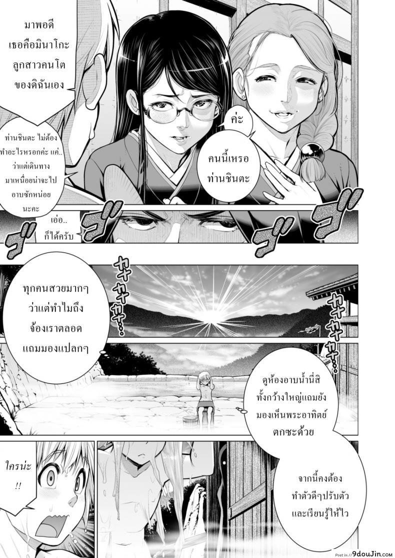 อ่านโดจิน ผู้สืบทอดคนสุดท้าย [Minamida Usuke] Home Of Seclusion แปลไทย หน้าที่ 7