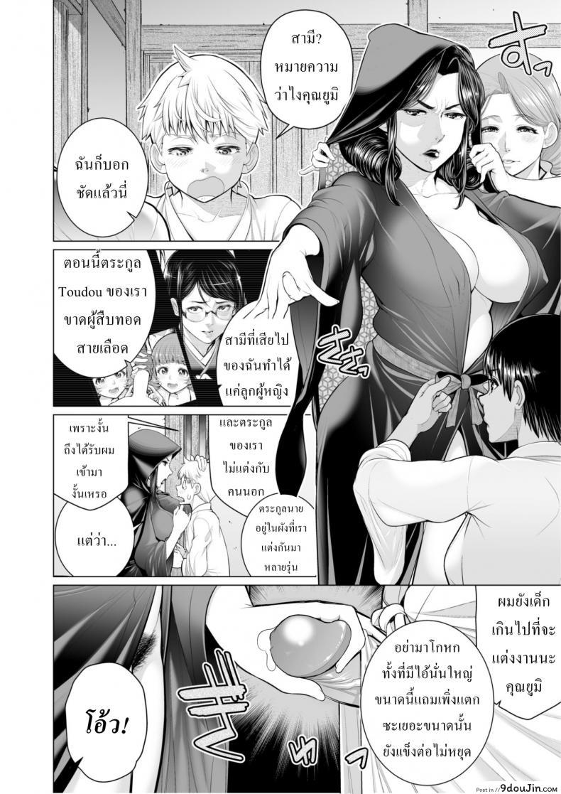 อ่านโดจิน ผู้สืบทอดคนสุดท้าย [Minamida Usuke] Home Of Seclusion แปลไทย หน้าที่ 18