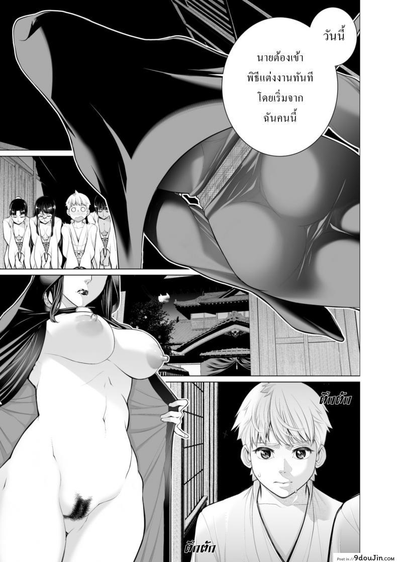 อ่านโดจิน ผู้สืบทอดคนสุดท้าย [Minamida Usuke] Home Of Seclusion แปลไทย หน้าที่ 19