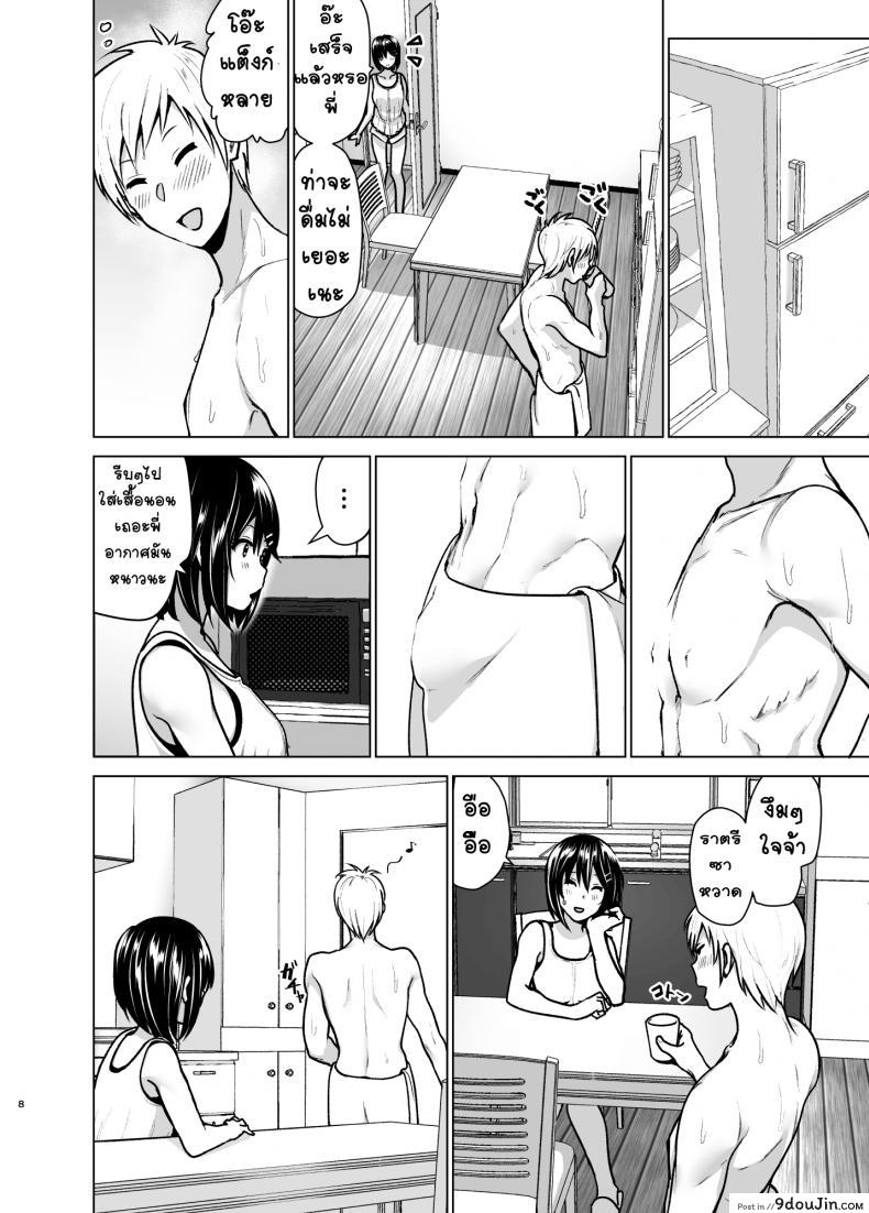 อ่านโดจิน หนูอยากหม่ำพี่ชาย [Supe (Nakani)] Imouto no Oppai แปลไทย หน้าที่ 7