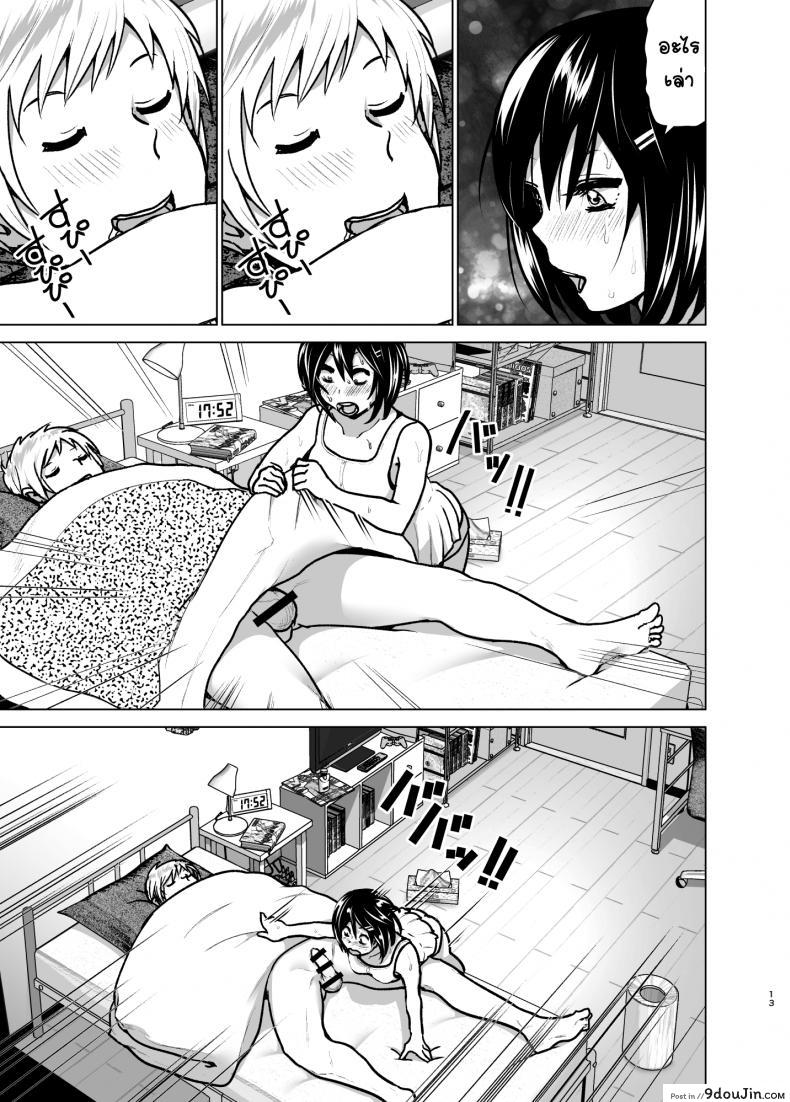 อ่านโดจิน หนูอยากหม่ำพี่ชาย [Supe (Nakani)] Imouto no Oppai แปลไทย หน้าที่ 12