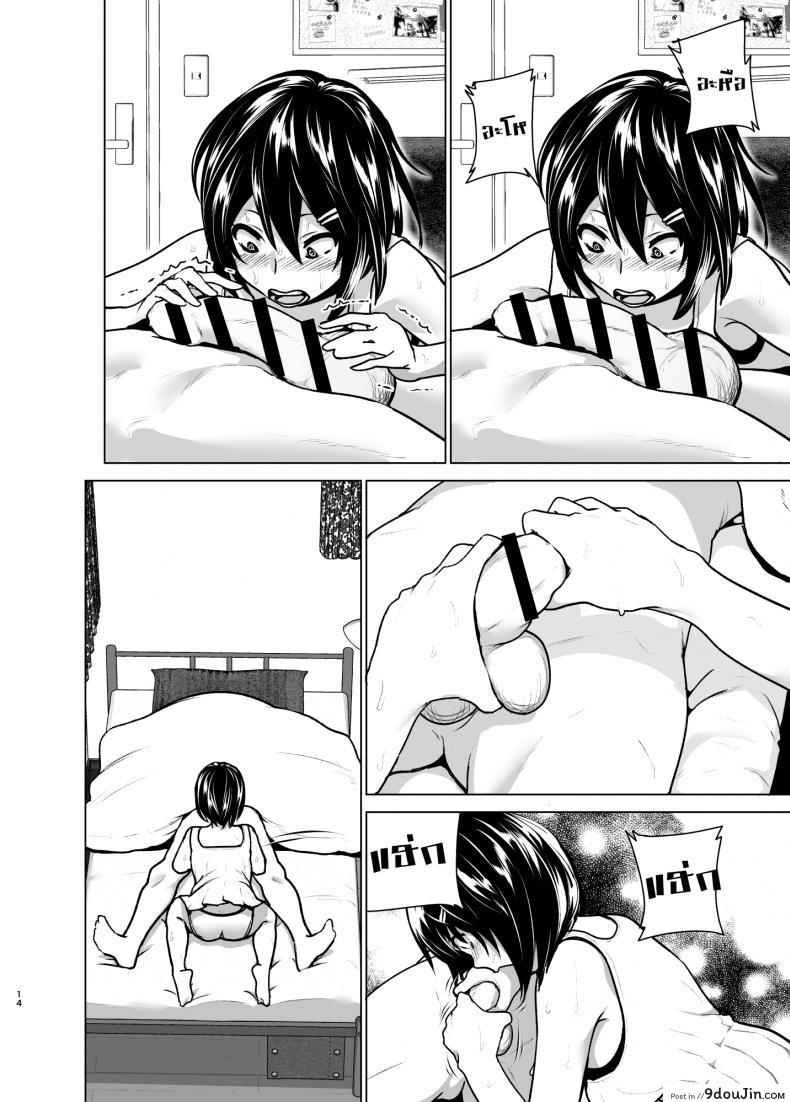 อ่านโดจิน หนูอยากหม่ำพี่ชาย [Supe (Nakani)] Imouto no Oppai แปลไทย หน้าที่ 13