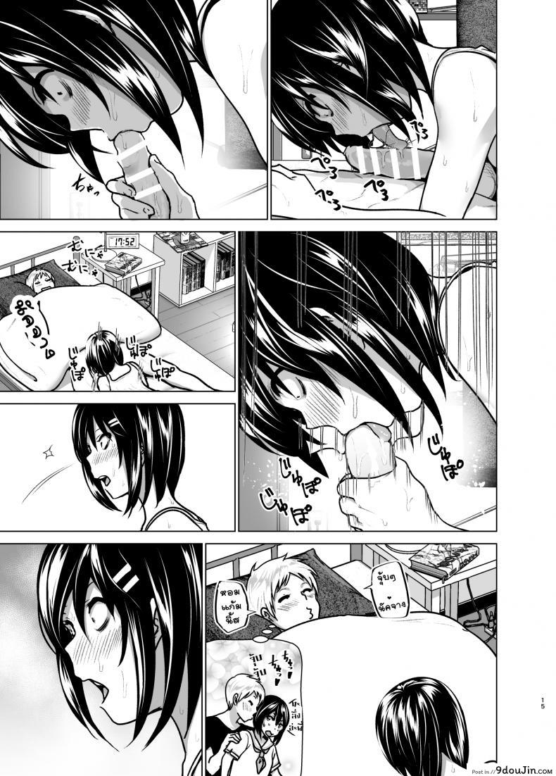 อ่านโดจิน หนูอยากหม่ำพี่ชาย [Supe (Nakani)] Imouto no Oppai แปลไทย หน้าที่ 14