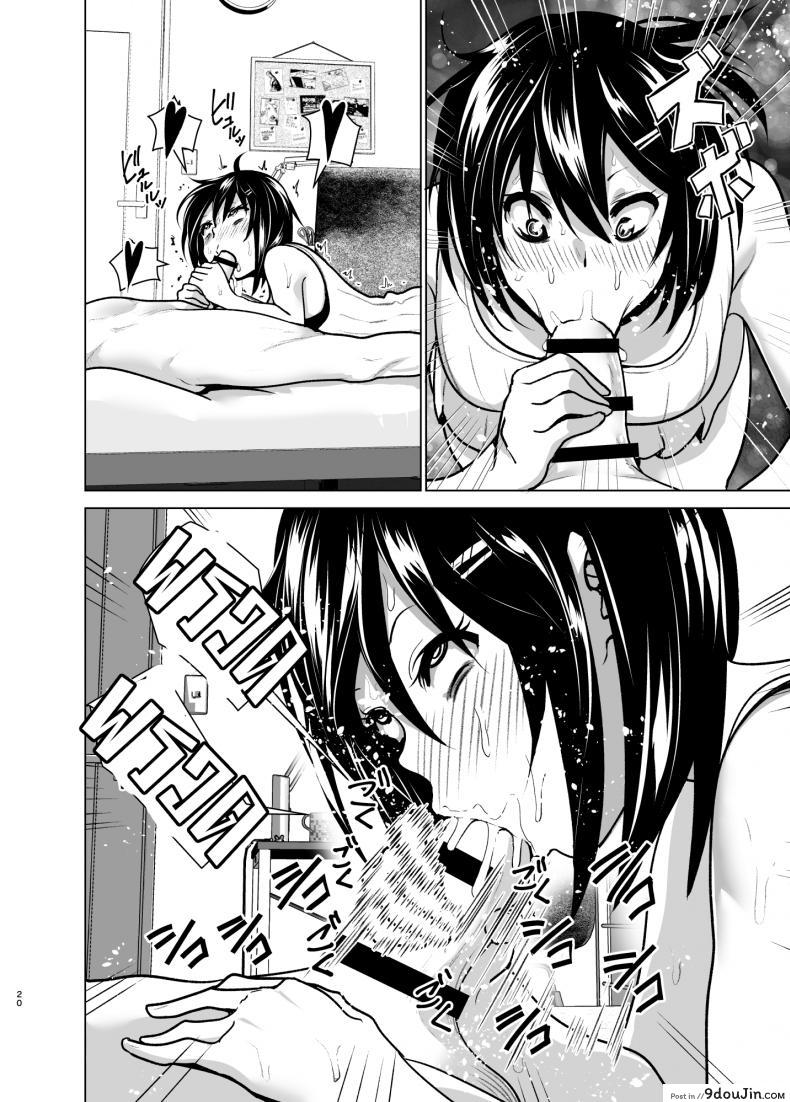อ่านโดจิน หนูอยากหม่ำพี่ชาย [Supe (Nakani)] Imouto no Oppai แปลไทย หน้าที่ 19