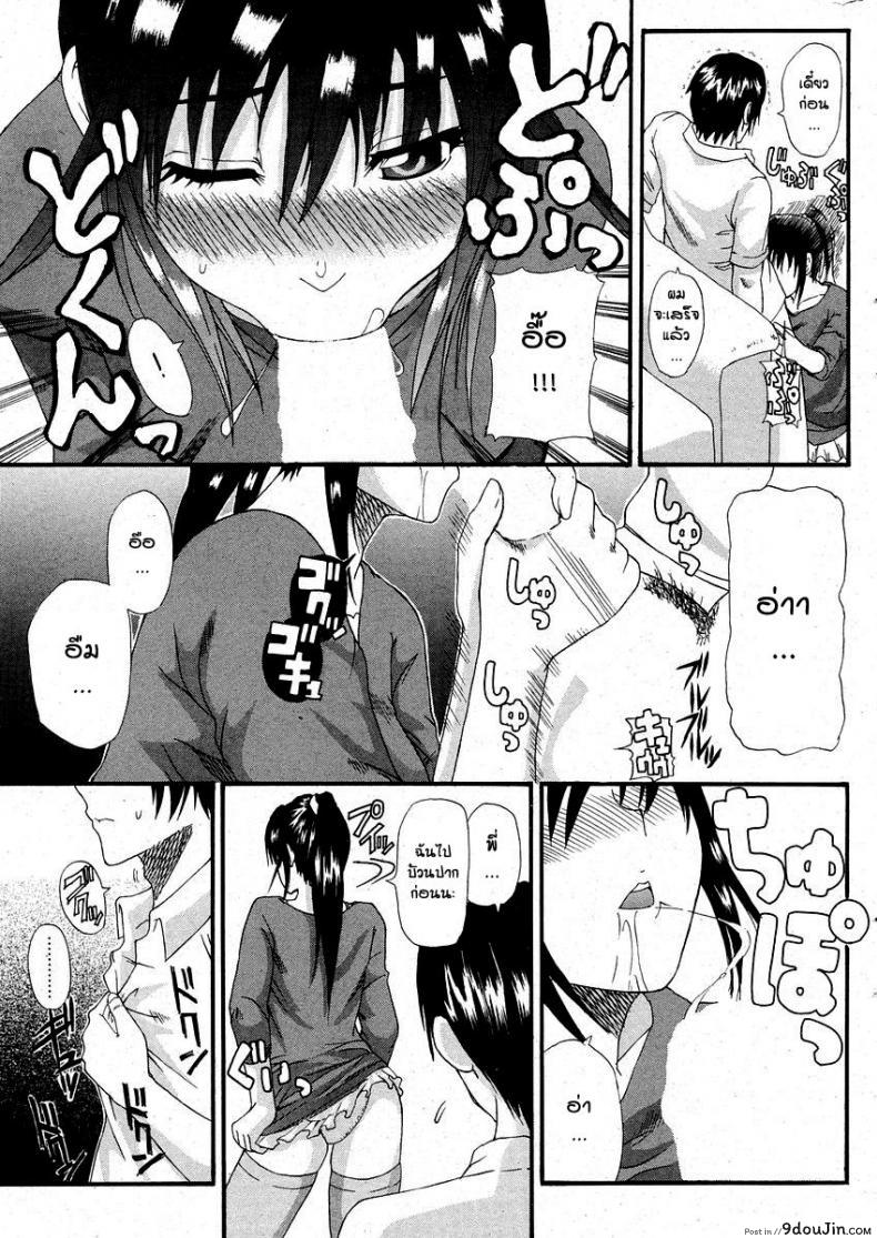 อ่านโดจิน พี่สาวสุดที่รัก [Oikawa Shinya] BELOVED หน้าที่ 3