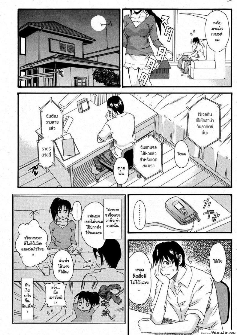 อ่านโดจิน พี่สาวสุดที่รัก [Oikawa Shinya] BELOVED หน้าที่ 5